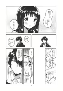 Page 11 of Anoko no Tsumi to Batsu - Crime and punishment - preview thumbnail