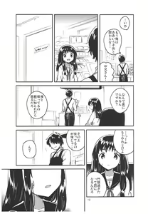 Page 12 of Anoko no Tsumi to Batsu - Crime and punishment - preview thumbnail