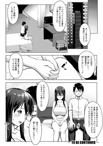 Page 174 of Hentai Seiso M Kanojo - preview thumbnail