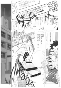Page 16 of Netorare no Toriko - preview thumbnail
