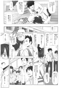 Page 44 of Netorare no Toriko - preview thumbnail