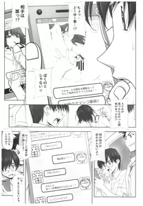Page 46 of Netorare no Toriko - preview thumbnail