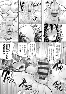 Page 115 of Kanojo no Sukima wa Boku no Katachi - Her gap is my shape - preview thumbnail