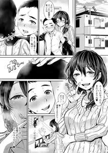 Page 118 of Kanojo no Sukima wa Boku no Katachi - Her gap is my shape - preview thumbnail