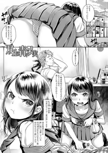 Page 119 of Kanojo no Sukima wa Boku no Katachi - Her gap is my shape - preview thumbnail