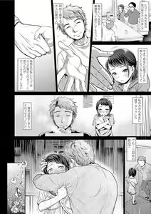Page 120 of Kanojo no Sukima wa Boku no Katachi - Her gap is my shape - preview thumbnail