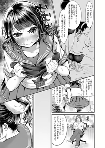 Page 123 of Kanojo no Sukima wa Boku no Katachi - Her gap is my shape - preview thumbnail