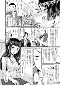 Page 146 of Kanojo no Sukima wa Boku no Katachi - Her gap is my shape - preview thumbnail