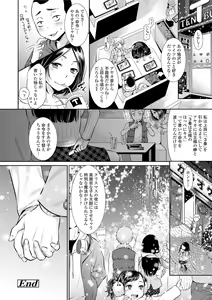 Page 164 of Kanojo no Sukima wa Boku no Katachi - Her gap is my shape - preview thumbnail