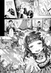 Page 188 of Kanojo no Sukima wa Boku no Katachi - Her gap is my shape - preview thumbnail