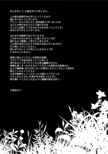 Page 209 of Kanojo no Sukima wa Boku no Katachi - Her gap is my shape - preview thumbnail