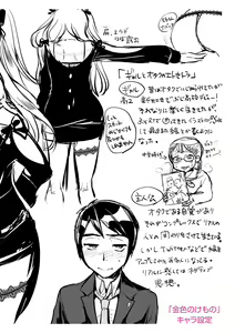 Page 224 of Kanojo no Sukima wa Boku no Katachi - Her gap is my shape - preview thumbnail