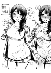 Page 235 of Kanojo no Sukima wa Boku no Katachi - Her gap is my shape - preview thumbnail