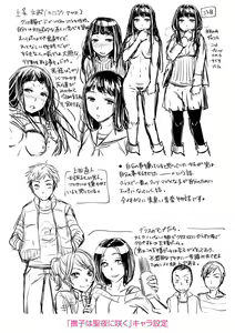 Page 240 of Kanojo no Sukima wa Boku no Katachi - Her gap is my shape - preview thumbnail