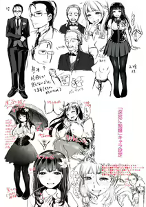 Page 241 of Kanojo no Sukima wa Boku no Katachi - Her gap is my shape - preview thumbnail