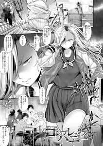 Page 51 of Kanojo no Sukima wa Boku no Katachi - Her gap is my shape - preview thumbnail