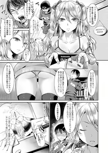 Page 7 of Kanojo no Sukima wa Boku no Katachi - Her gap is my shape - preview thumbnail