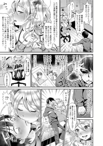Page 9 of Kanojo no Sukima wa Boku no Katachi - Her gap is my shape - preview thumbnail
