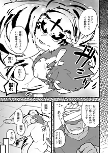 Page 17 of Zakuroda-san wa Tora o Goshomou desu - preview thumbnail