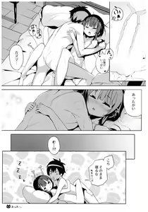 Page 16 of Kono Bakuretsu Musume to Icha Love o! - preview thumbnail
