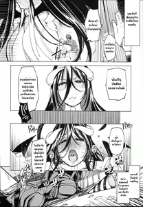Page 16 of Datenniku - preview thumbnail