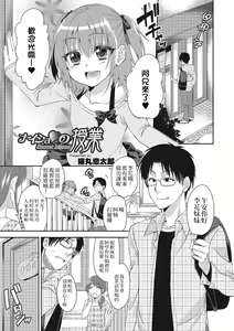 Naisho no Jugyou — hentai manga cover on Fhentai