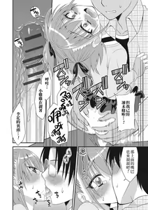 Page 12 of Naisho no Jugyou - preview thumbnail