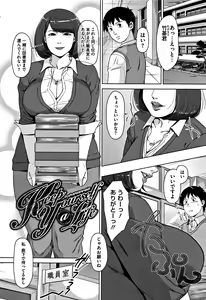 Page 138 of Kanjyuku Chijyo - preview thumbnail
