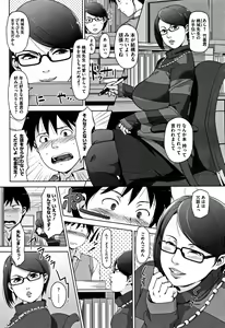 Page 139 of Kanjyuku Chijyo - preview thumbnail