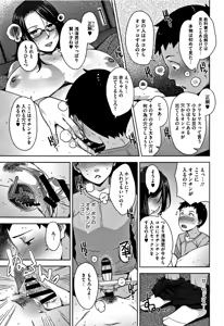 Page 178 of Kanjyuku Chijyo - preview thumbnail