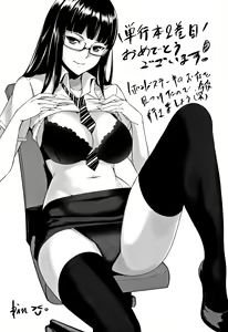 Page 217 of Kanjyuku Chijyo - preview thumbnail
