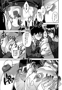 Page 62 of Kanjyuku Chijyo - preview thumbnail