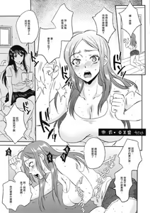 Page 46 of TSF Monogatari Append 3.0 - preview thumbnail