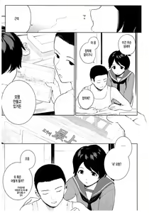 Page 6 of Hishokan Mogami-kun no Baai | 비서함 모가미 군의 경우 - preview thumbnail