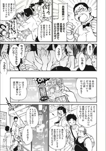 Page 109 of MamaPi - Mama x Pirates - preview thumbnail