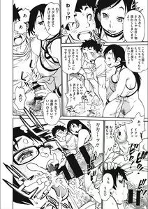 Page 118 of MamaPi - Mama x Pirates - preview thumbnail