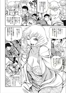 Page 128 of MamaPi - Mama x Pirates - preview thumbnail