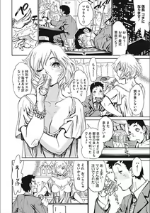 Page 142 of MamaPi - Mama x Pirates - preview thumbnail