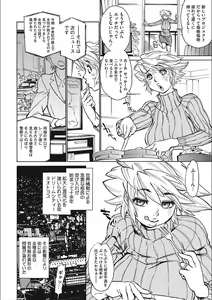 Page 144 of MamaPi - Mama x Pirates - preview thumbnail