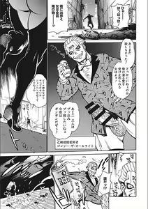 Page 145 of MamaPi - Mama x Pirates - preview thumbnail