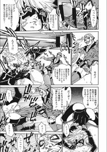 Page 147 of MamaPi - Mama x Pirates - preview thumbnail