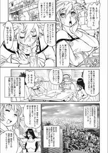 Page 161 of MamaPi - Mama x Pirates - preview thumbnail
