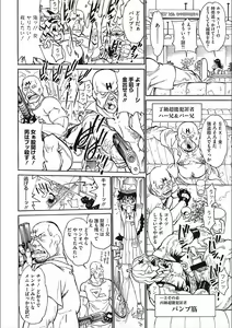 Page 162 of MamaPi - Mama x Pirates - preview thumbnail