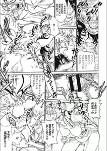 Page 173 of MamaPi - Mama x Pirates - preview thumbnail