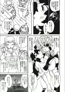 Page 39 of MamaPi - Mama x Pirates - preview thumbnail