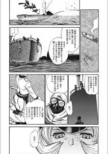Page 40 of MamaPi - Mama x Pirates - preview thumbnail