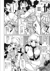 Page 46 of MamaPi - Mama x Pirates - preview thumbnail