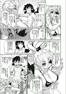 Page 57 of MamaPi - Mama x Pirates - preview thumbnail