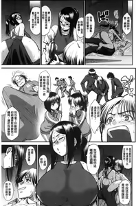 Page 122 of Onna no Honne | 女孩們的真心話 - preview thumbnail