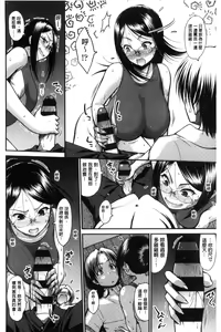 Page 123 of Onna no Honne | 女孩們的真心話 - preview thumbnail